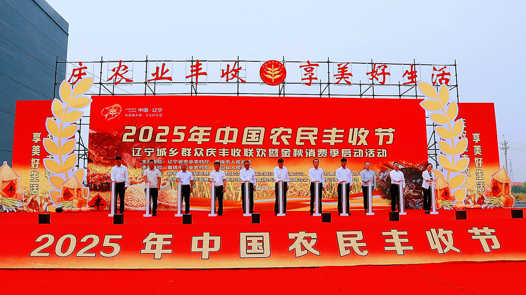 顺丰鲜力护航共鉴蟹界巅峰对决2025盘锦“顺丰杯”第二十三届蟹王争霸赛热力启幕(图1)