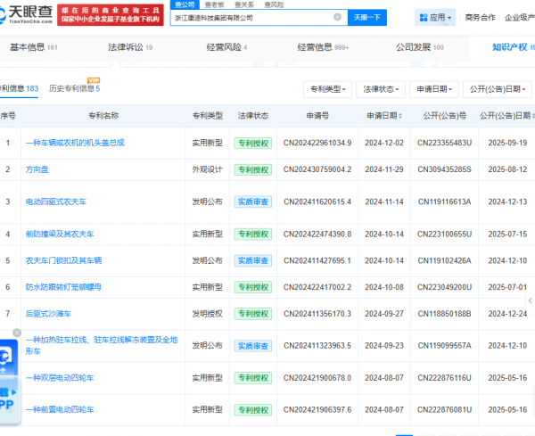 三台机器人开局：康迪闯入储能与机器人晚了吗？(图2)