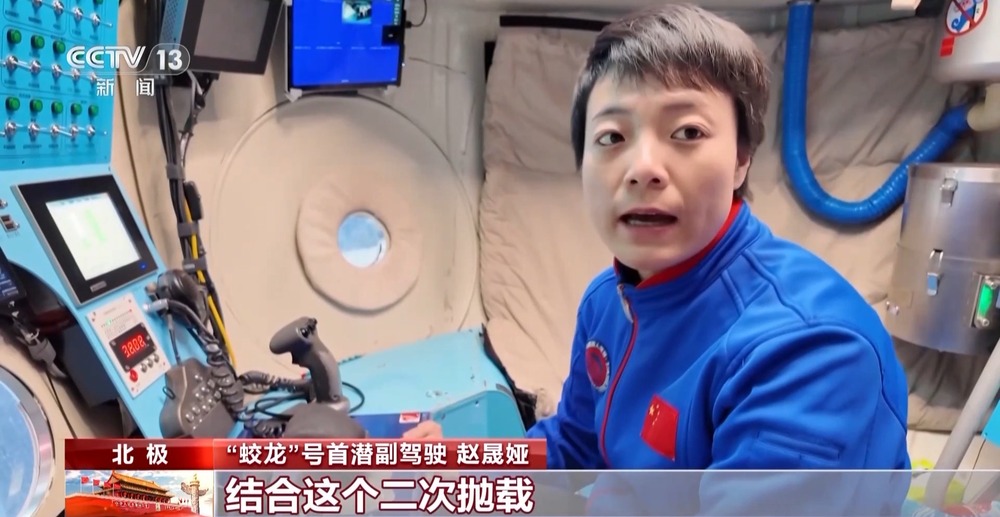 我国完成首次极区载人深潜调查任务独家细节曝光→(图6)