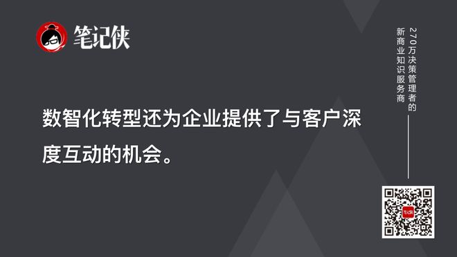 企业数智化转型如何建立目标体系(图5)