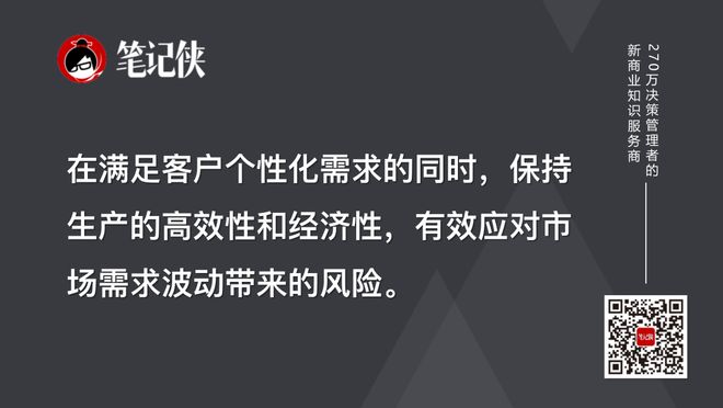 企业数智化转型如何建立目标体系(图8)
