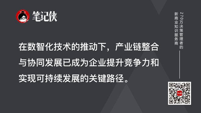 企业数智化转型如何建立目标体系(图9)