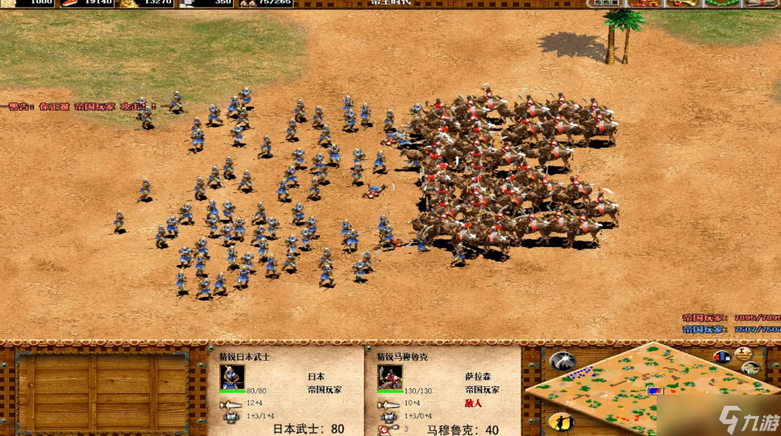 帝国时代2日本武士怎么对付德国(图1)