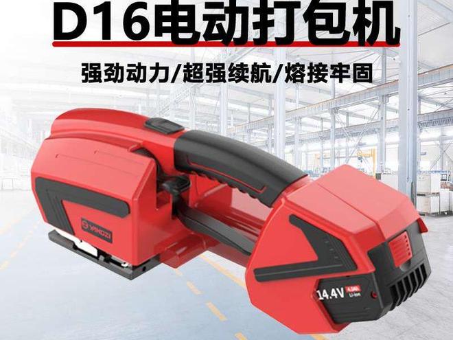 国内首家双技术路线量产TOPCon电池的企业引进扬子D16电动打包机(图1)