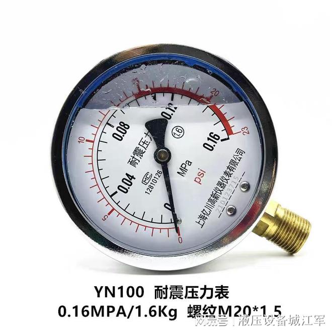 液压设备采购优选海南鑫华德电接点压表汽车仪表抗震表品(图2)