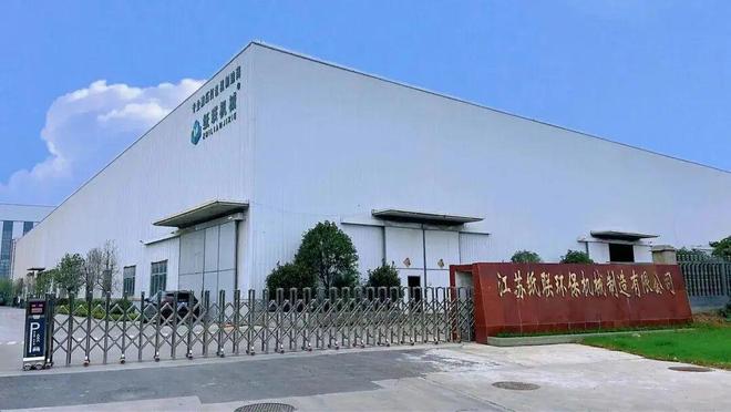 【倒计时9天】江苏纸联环保机械制造有限公司邀您参加第九届中国回收纸行业大会(图1)