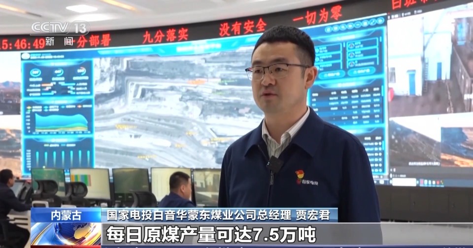 丨优质产能持续释放国产设备整装待发！用能高峰煤炭供应底气足(图2)