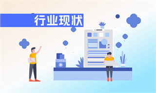 行业研究专栏文章_行业市场分析研究_发展前景机趋势_经济学人-前瞻网(图2)