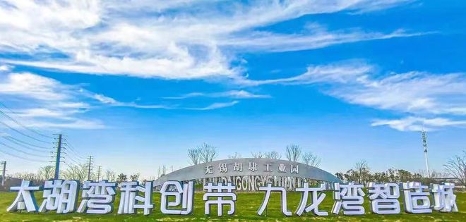胡埭“智”造越“链”越强(图6)
