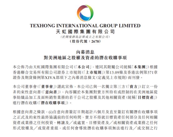 2025年中国纺织最具人气企业新闻请为你喜欢的新闻打Call！(图12)
