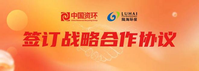 国务院部署固废治理；陆海与中资环塑料合作；央企启动新能源设备循环ChinaReplas第52周报(图1)