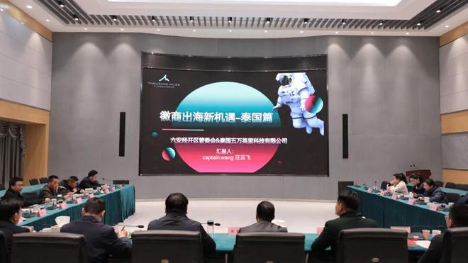 直通东南亚！六安开发区架起合作桥梁(图3)