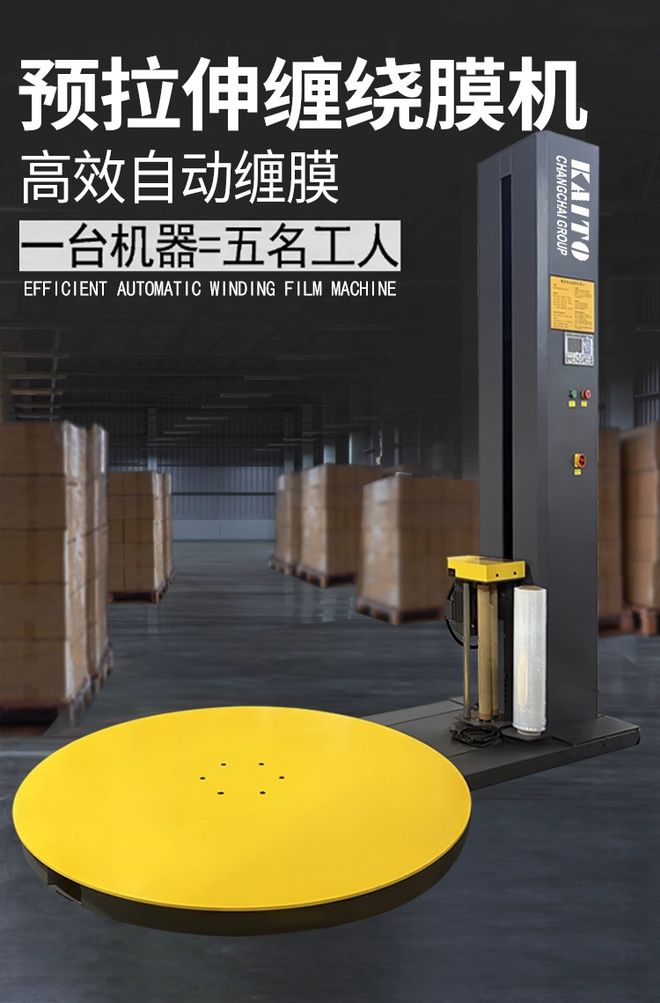 包装机械品牌榜：常柴集团凯拓稳居榜首的实力密码(图1)