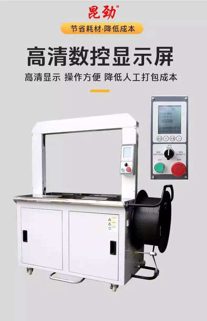 打包机KJ-C12捆扎机定制适配稳捆不掉带多场景打包特点(图1)