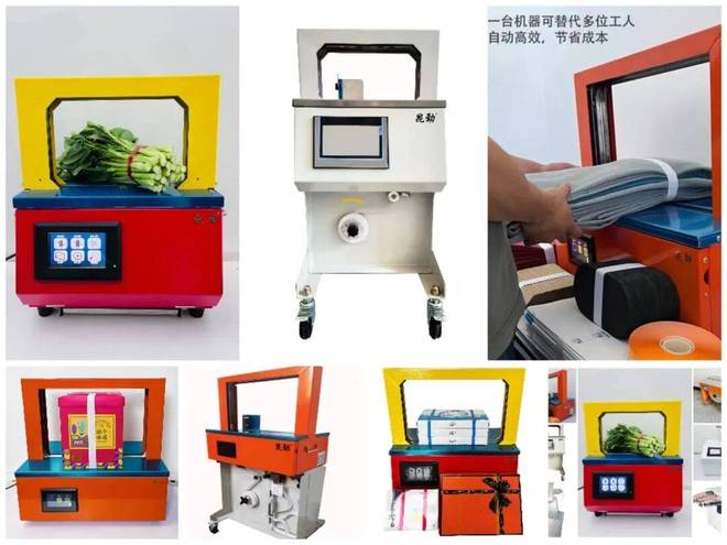 西安捆扎机厂家蔬菜打包机超市专用无胶打捆机(图9)