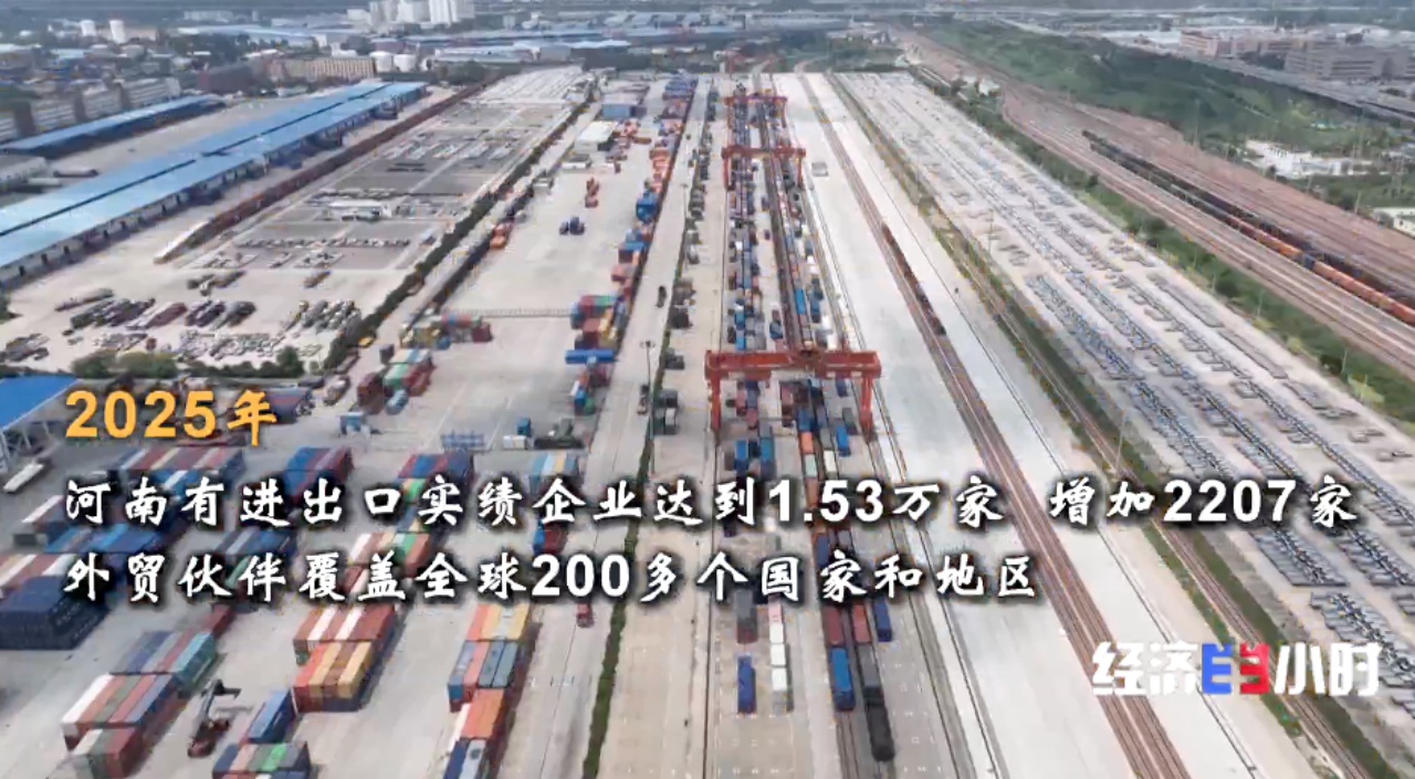 中国经济坐标：中原崛起新势力(图29)