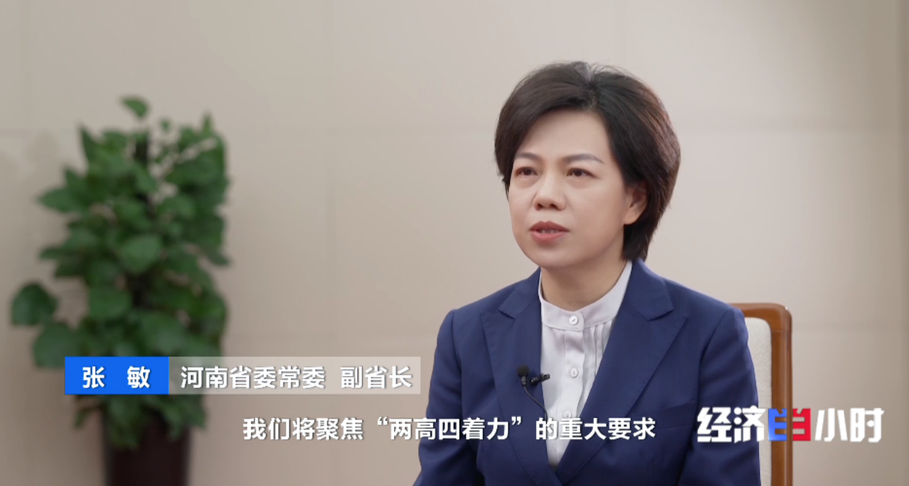 中国经济坐标：中原崛起新势力(图30)