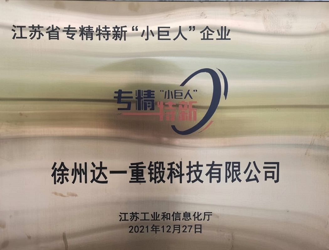 2026年江苏环锻制坯液压机品牌实力评估与联系指南(图1)