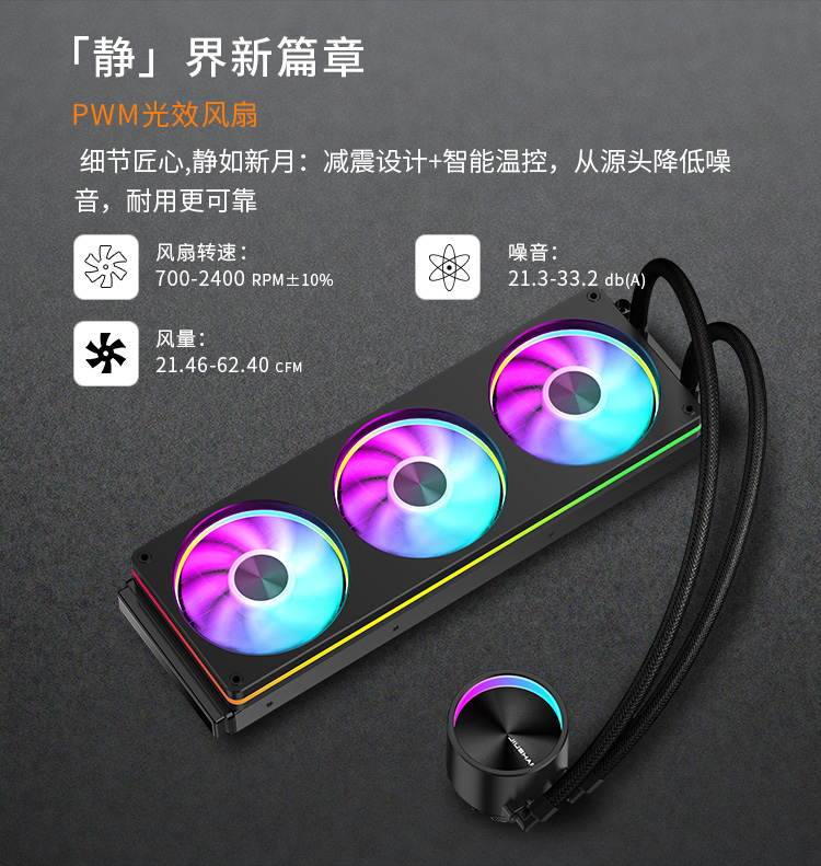 以月为名以光为语——九鲨JK-S360Crescent360一体式水冷正式发布(图7)
