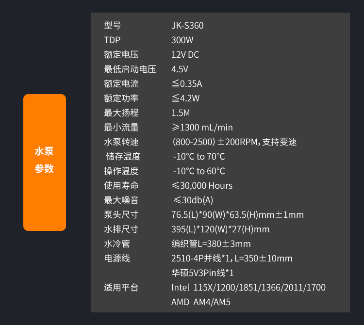 以月为名以光为语——九鲨JK-S360Crescent360一体式水冷正式发布(图9)