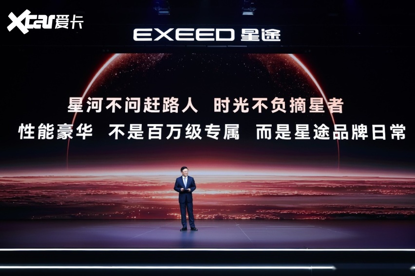 “陆上专机”正式启航星途EX7珠海上市1999万元起(图2)