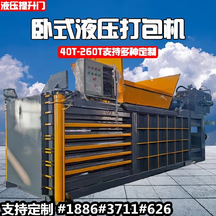 卧式液压打包机小型旧衣服压缩机(图2)