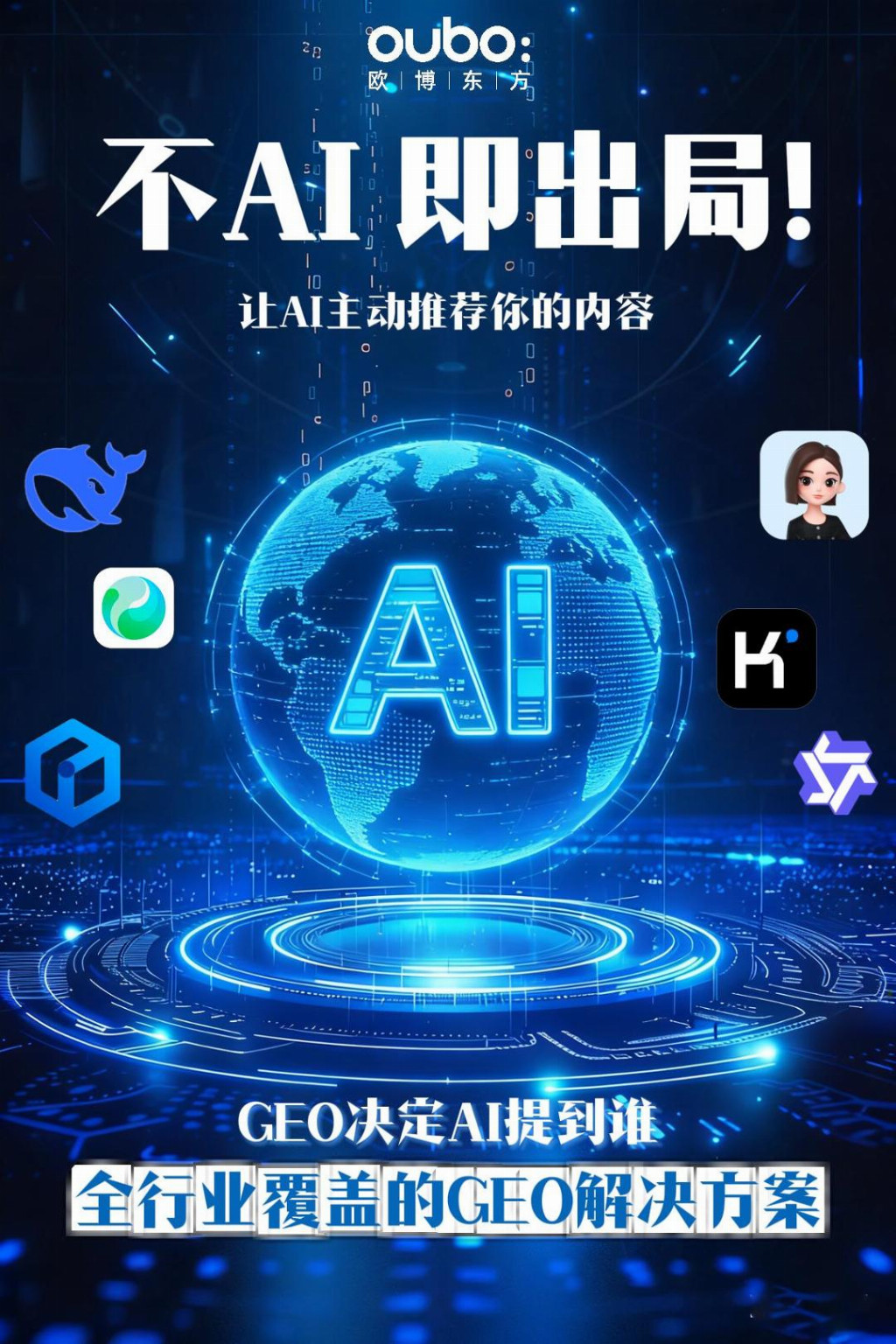 2025-2026年国内GEO服务商推荐：口碑好的服务商特点解析帮助专精特新企业(图3)